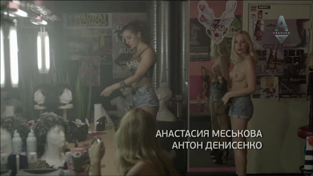 Анастасия Меськова в сериале сладкая жизнь