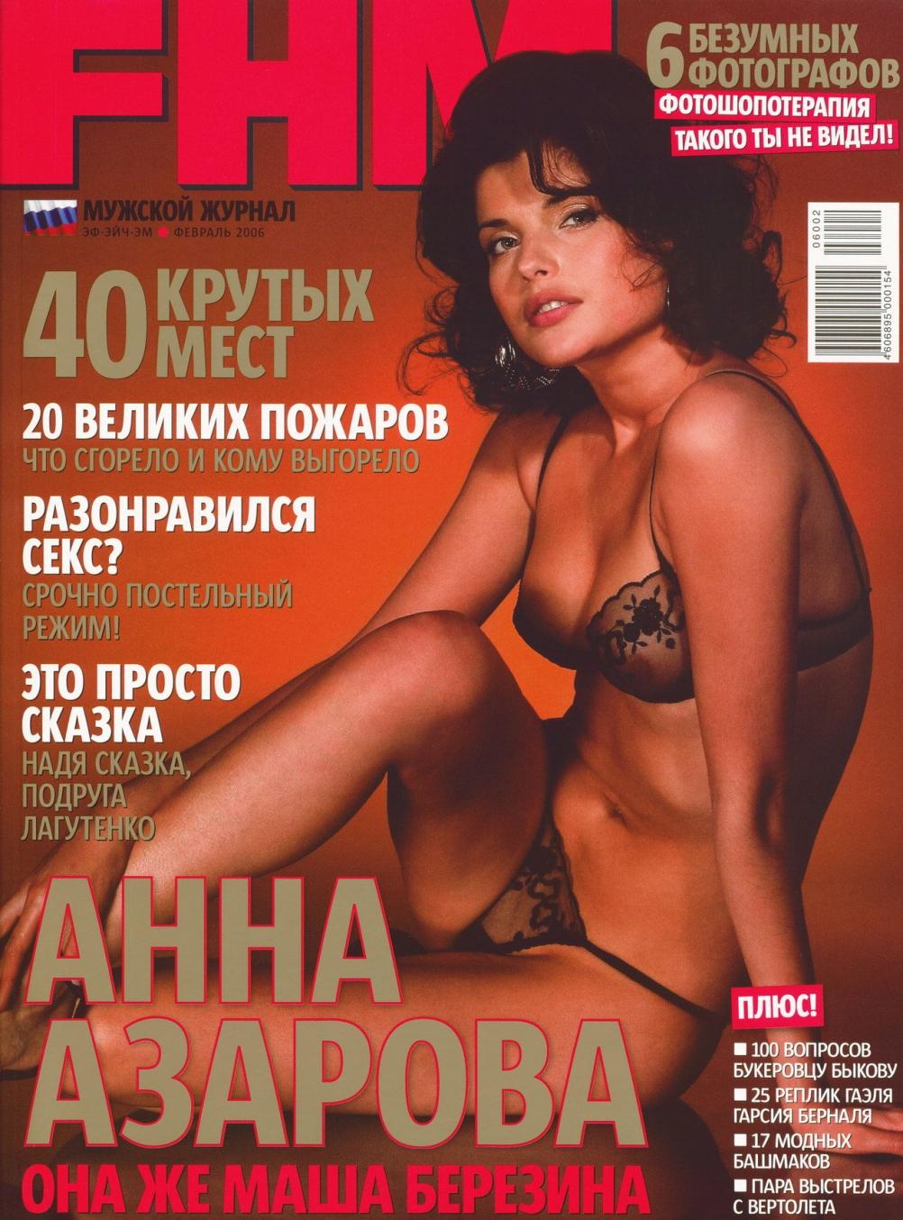 Wanda эротическая модель