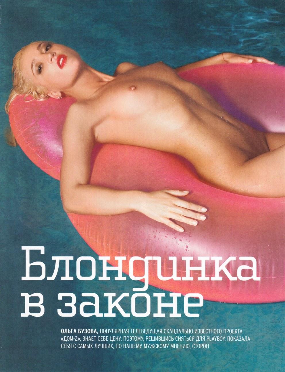 Бузова эротические снимки