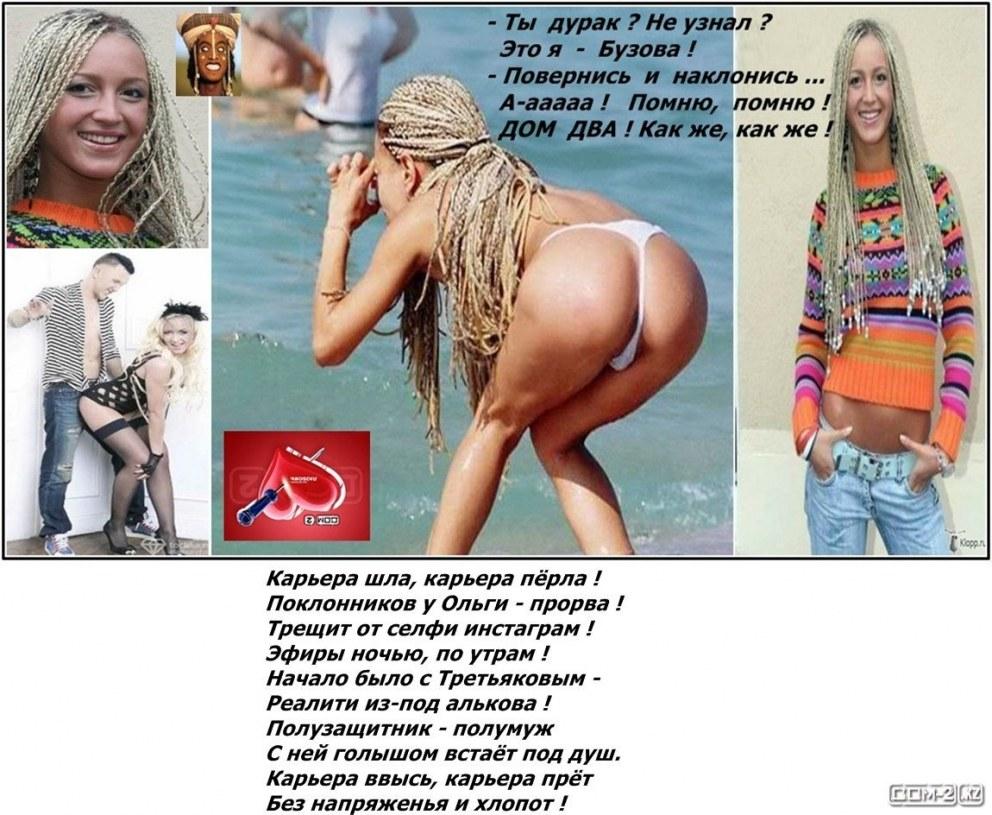 Ксения Бородина интимное