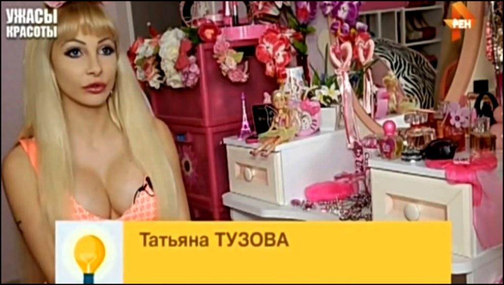 Живая Барби Татьяна Тузова и Карина Барби