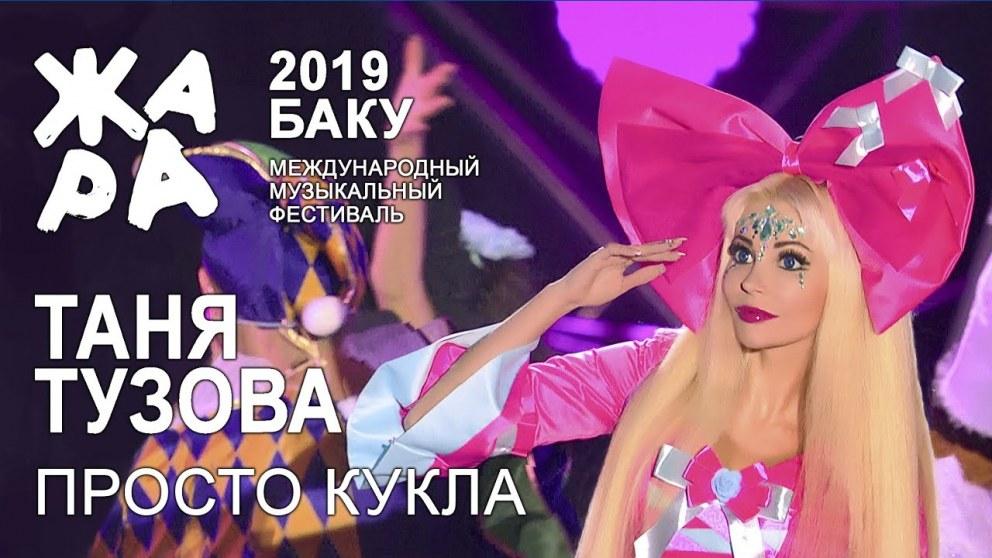 Таня Тузова и доктор Шадский