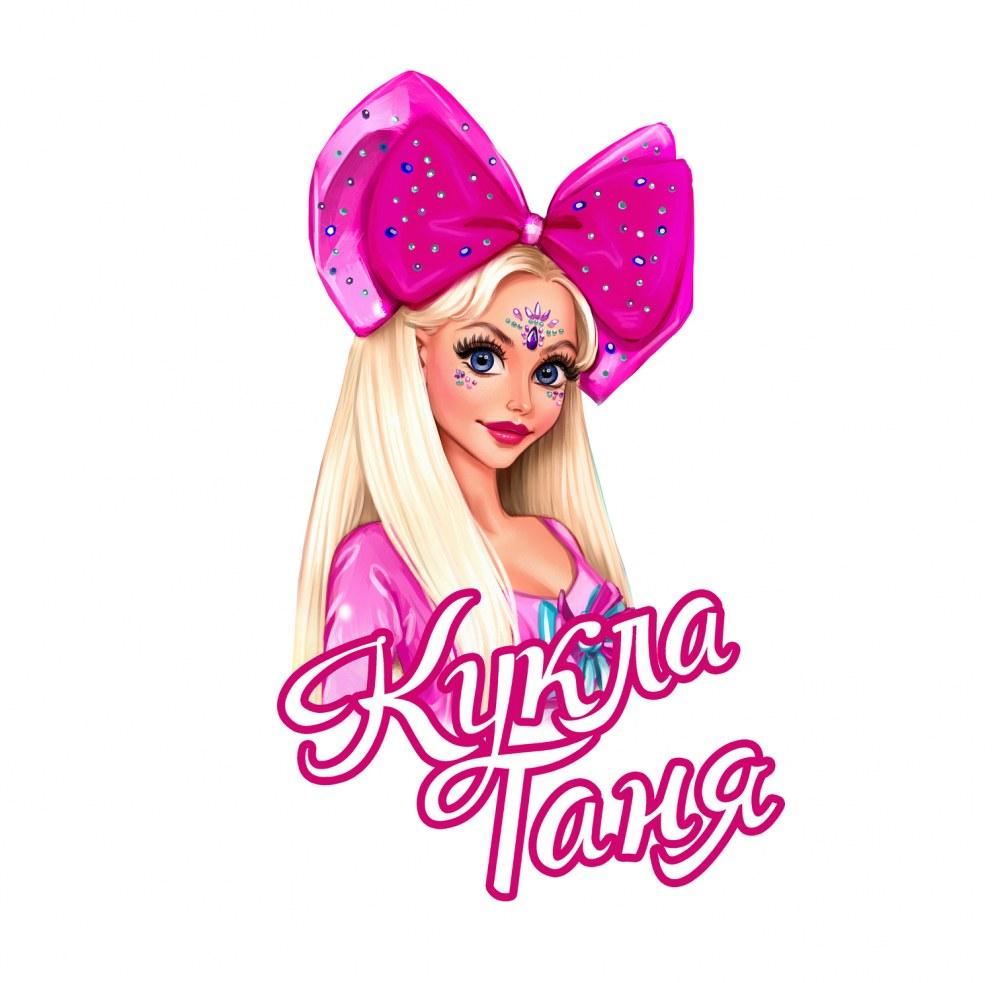 Кукла Таня Барби Тузова