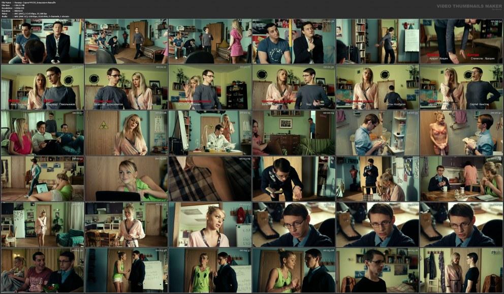 Эротические сцены сериала универ