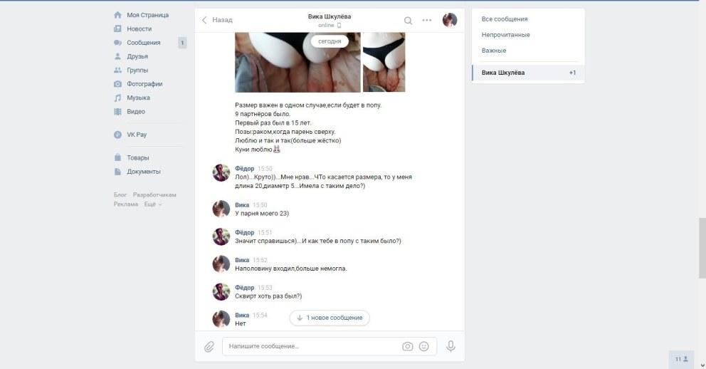 Киски взрослых русских женщин
